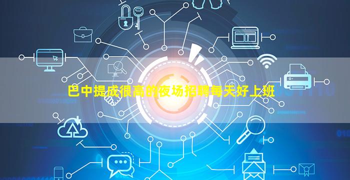 株洲夜总会招聘